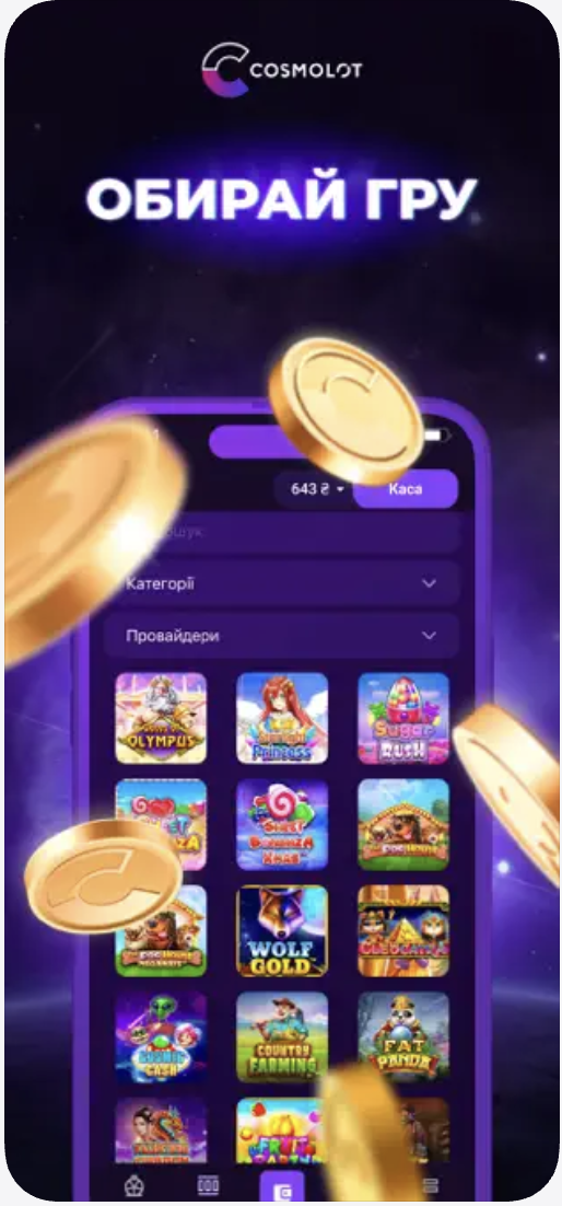 Cosmolot games